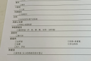 固原市江西工行体检，有疑问进