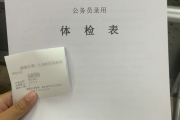 固原市华为入职体检成都